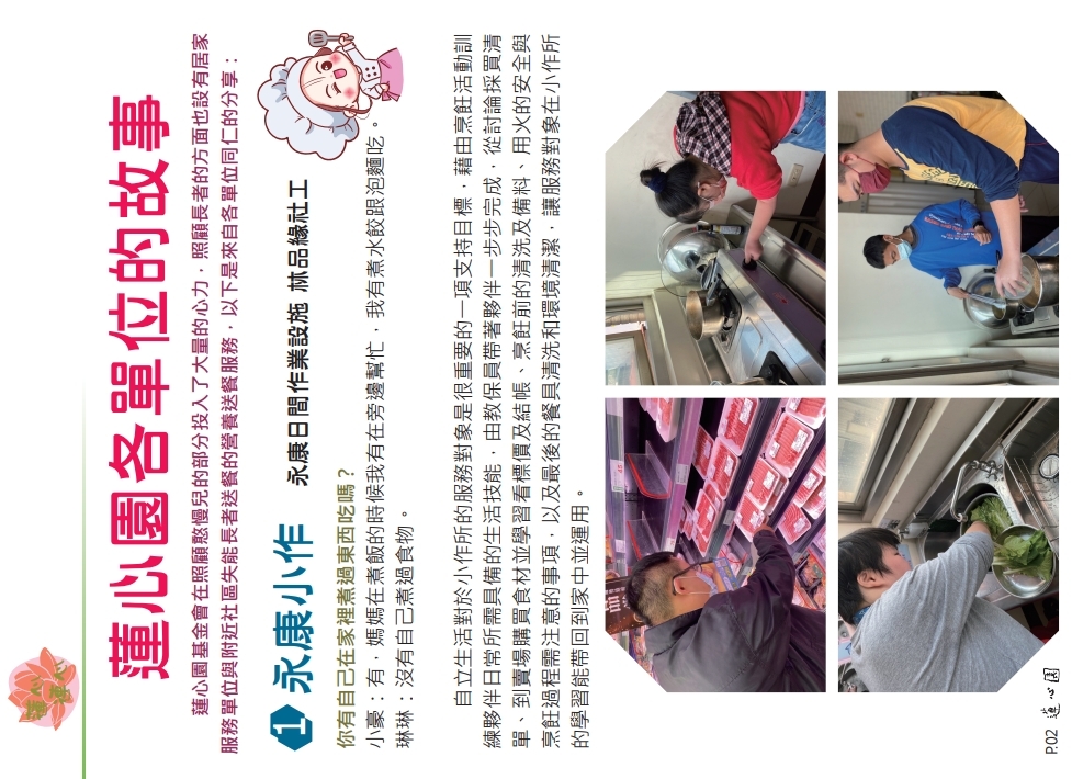 LINE_ALBUM_0525_第75期刊_230525_16.jpg